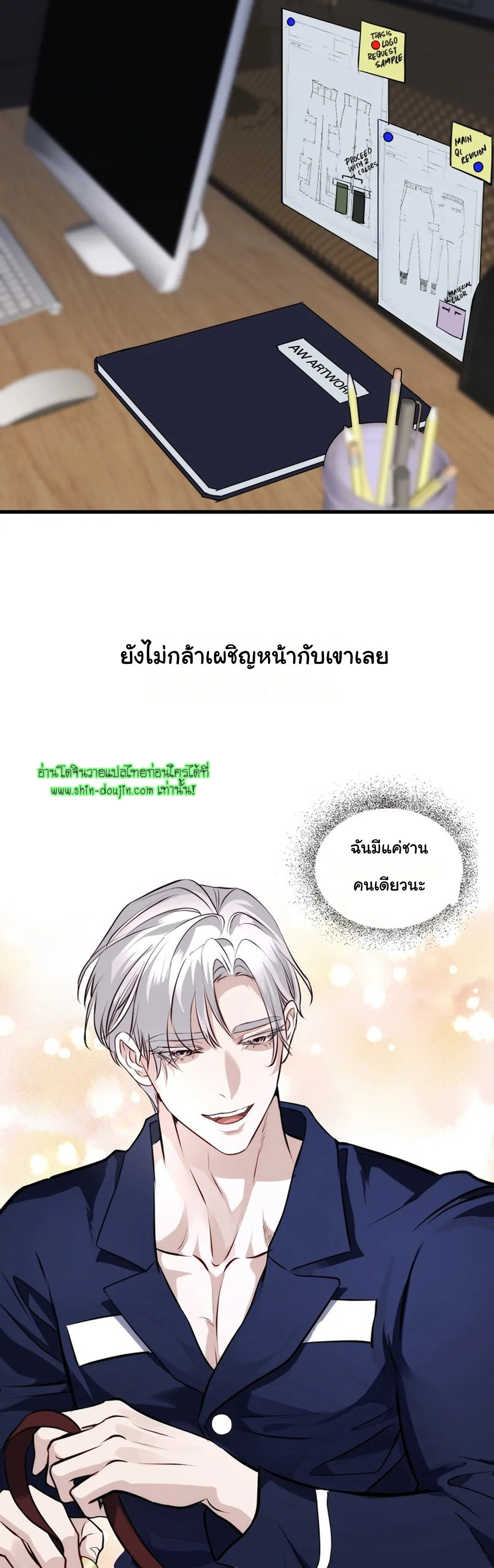 Once Entwined EP 3
